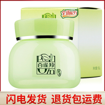 Pine Ling 8 cups water cream eight cups water double moisturizing essence moisturizing Day Cream night cream women skin care products