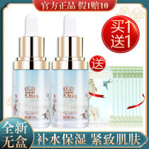 Paracel essential oil skin care products Facial Firming Anti-Wrinkle Essence fine skin brightening skin complexion shrink pore set