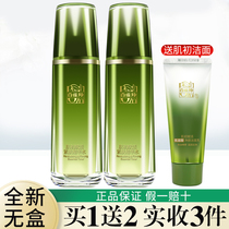 Pine antelope muscle first live Essence Water female moisturizing moisturizing firming anti-wrinkle Toner set no box official website