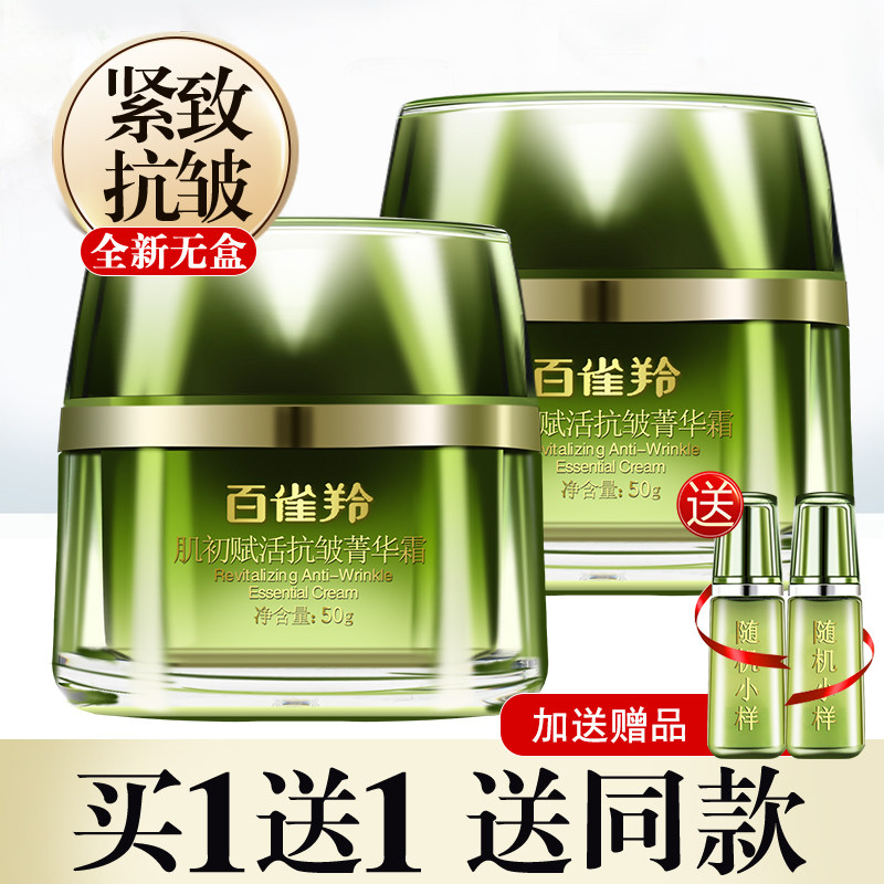 Pechoin Cream Muscle Rejuvenation Anti-Wrinkle Essence Cream Essence Moisturizing Moisturizing Moisturizing Firming Dilutes Fine Lines