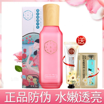 Pine antelope Sansheng Rose Flower Brewed High Moisturizing Essence Emulsion 100ml Womens Hydrating and Brightening