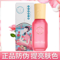 Pine antelope three-Life flower stuffed high moisturizing rose essence lotion moisturizing and repairing moisturizing womens skin care products