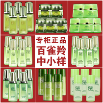 Pine antelope muscle initial live water milk essence small sample facial cleanser travel set trial package trial sample portable official website