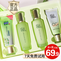 Pine antelope lotion set hydrating herbal full set of skin care cosmetics official website flagship store