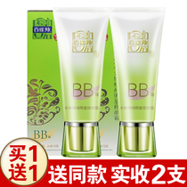 Pine antelope water tender pure star BB Cream Foundation Concealer isolation oil control moisturizing long-lasting no makeup women