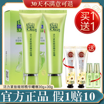 Pine antelope eye cream vitality Firming Eye Essence gel firming fine lines fade dark circles Hydrating Essence