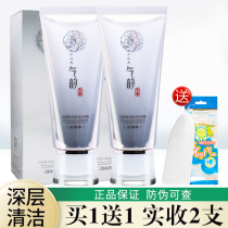 Pine antelope charm luxury white facial cleanser moisturizing and brightening skin color control black Head Yellow deep cleaning