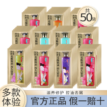 Pine antelope Sansheng Flower shampoo sample trial oil control anti-chipping nourishment repair bag travel suit