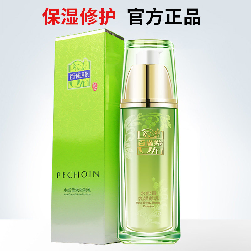 100 nestles emulsion water energy HuanYen curd moisturizing moisturizing face cream nourishing and watering down fine print female skin care products