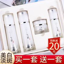 Pine antelope Qi rhyme muscle Source luxury white set whitening and moisturizing water moisturizing cream five-piece skin care products