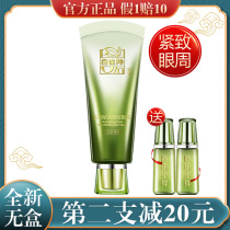 Pine antelope muscle initial live stroke stroke essence eye cream women moisturizing moisturizing anti-wrinkle fade fine lines no box