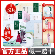 Pine antelope little bird lucky mask female sleep moisturizing moisturizing shrinkage pores oil skin three-born flower black film brightening and soothing