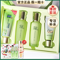 Pine antelope Herbal Water Milk Set Tender Times Four-piece set of moisturizing and oil control full skin care products for women