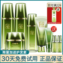 Pine antelope muscle initial live set tight anti-wrinkle mother skin care four-piece official website