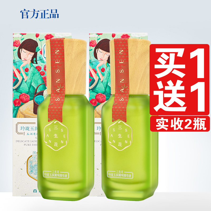 100 nestling antelopes 3 raw flowers lingo jade Runing pure fine Chinese liquid moisturizing and moisturizing and moisturizing and moisturizing the men and women