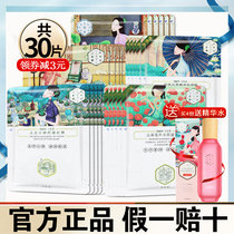 The three-year flower mask moisturizing and moisturizing female little bird is lucky to soothe and tighten the pores.