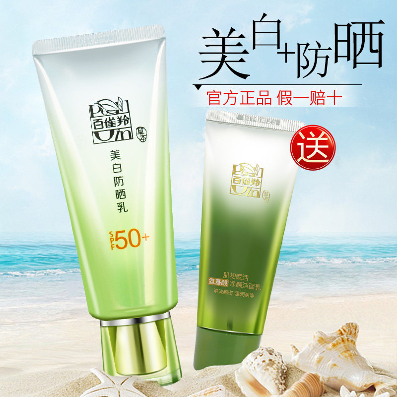 Pine antelope whitening sunscreen 50 female student party isolation milk anti ultraviolet facial men's suit official website