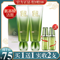 Pine antelope facial cleanser muscle initial live amino acid cleanser hydration pull firming anti-wrinkle deep cleaning