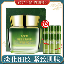 Pine antelope Hengcai New Yan Pure Cream Moisturizing moisturizing anti-wrinkle downplay fine lines old woman