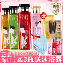 Pine antelope shampoo set oil control and anti-itching three-Life Flower shower gel conditioner fluffy and long-lasting fragrance female