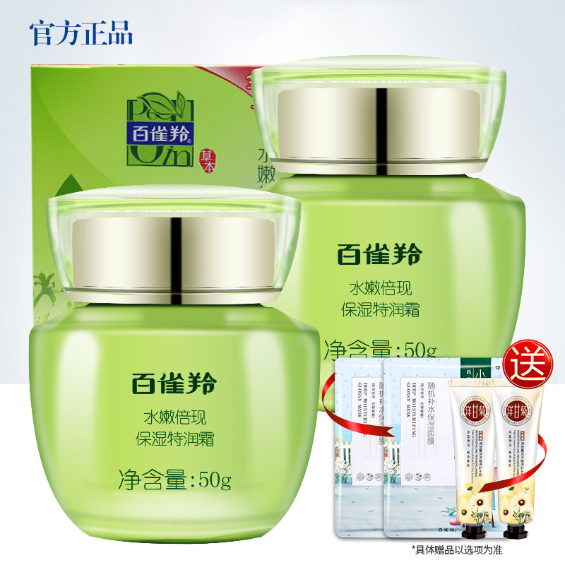100 nestling water tender times moisturizing special cream essence face cream moisturizing moisturizing deep nourishing student suit