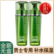 2 bottles of Paxer Lam Mens Lotion Water Control Oil Balance Milk Refreshing Moisturizing Skin Care Products No Box Open Sample