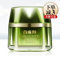 Pine antelope cream muscle initial live anti-wrinkle cream moisturizing water moisturizing moisturizing and moisturizing desalting fine lines female