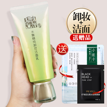 Dendroe facial cleanser pure makeup remover facial cleanser double-use milk moisturizing oil control anti-acne skin care products for men and women