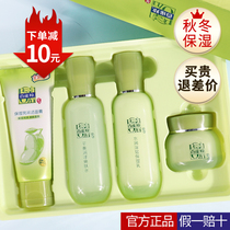 Pine antelope Herbal Water Milk Set Water Tender Times Now Moisturizing Full Skin Care Products Official Flagship Store Female