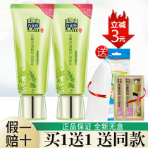 Pine antelope water tender Clean Cleanser women moisturizing oil control acne to blackhead male facial cleanser foam