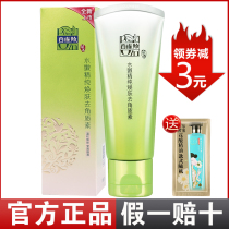 Pine antelope exfoliating gel female male face face whole body dead skin black head clean pores mild and non-irritating