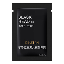 (Gift) 1 piece of nasal membrane