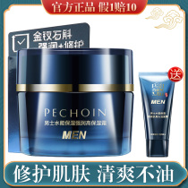 Pine antelope mens water can moisturize strong face cream face cream moisturizing water control oil refreshing moisturizer official website