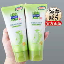 Pine antelope facial cleanser moisturizing bright cleansing cream for men and women oil control clean amino acid hydration to blackheads