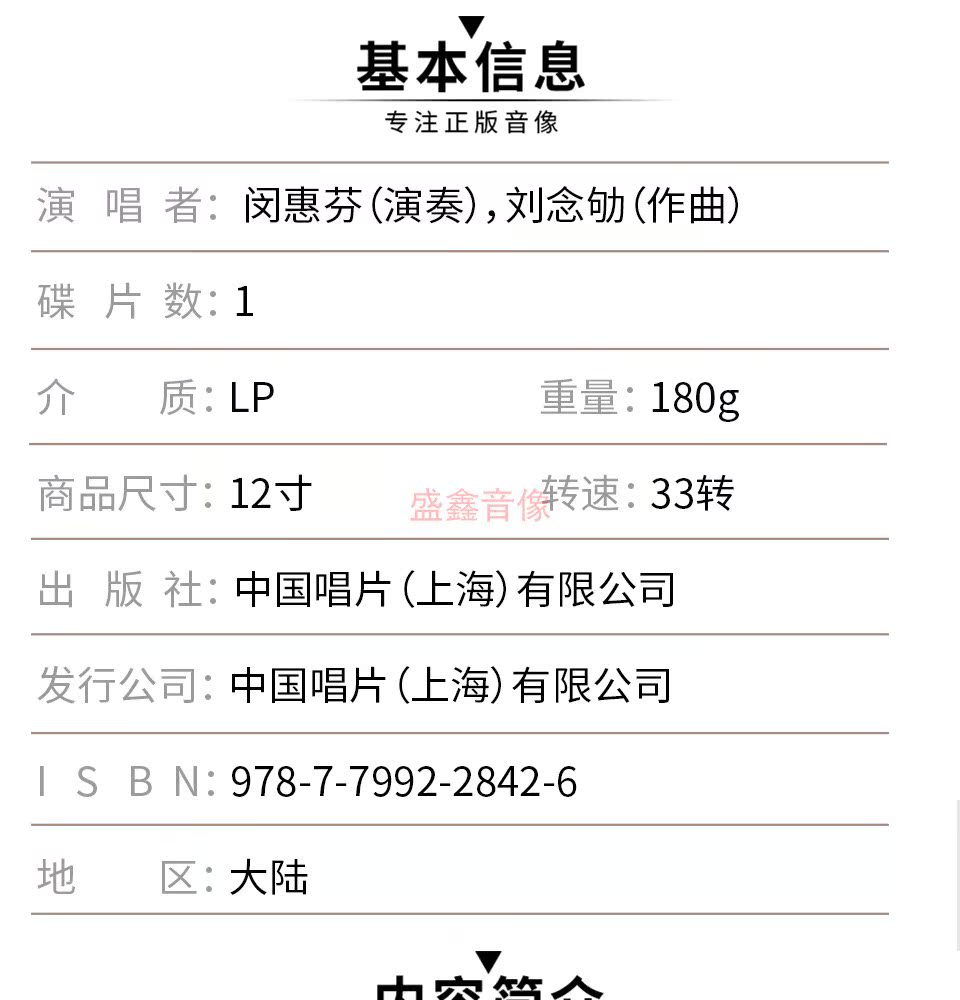 đầu đĩa than dual	 Chính hãng 闵惠芬 Liu Nian 劬 Erhu Concerto Night LP LP ghi âm ghi âm chuyên dụng bàn xoay - Máy hát 	máy nghe nhạc bằng đĩa than