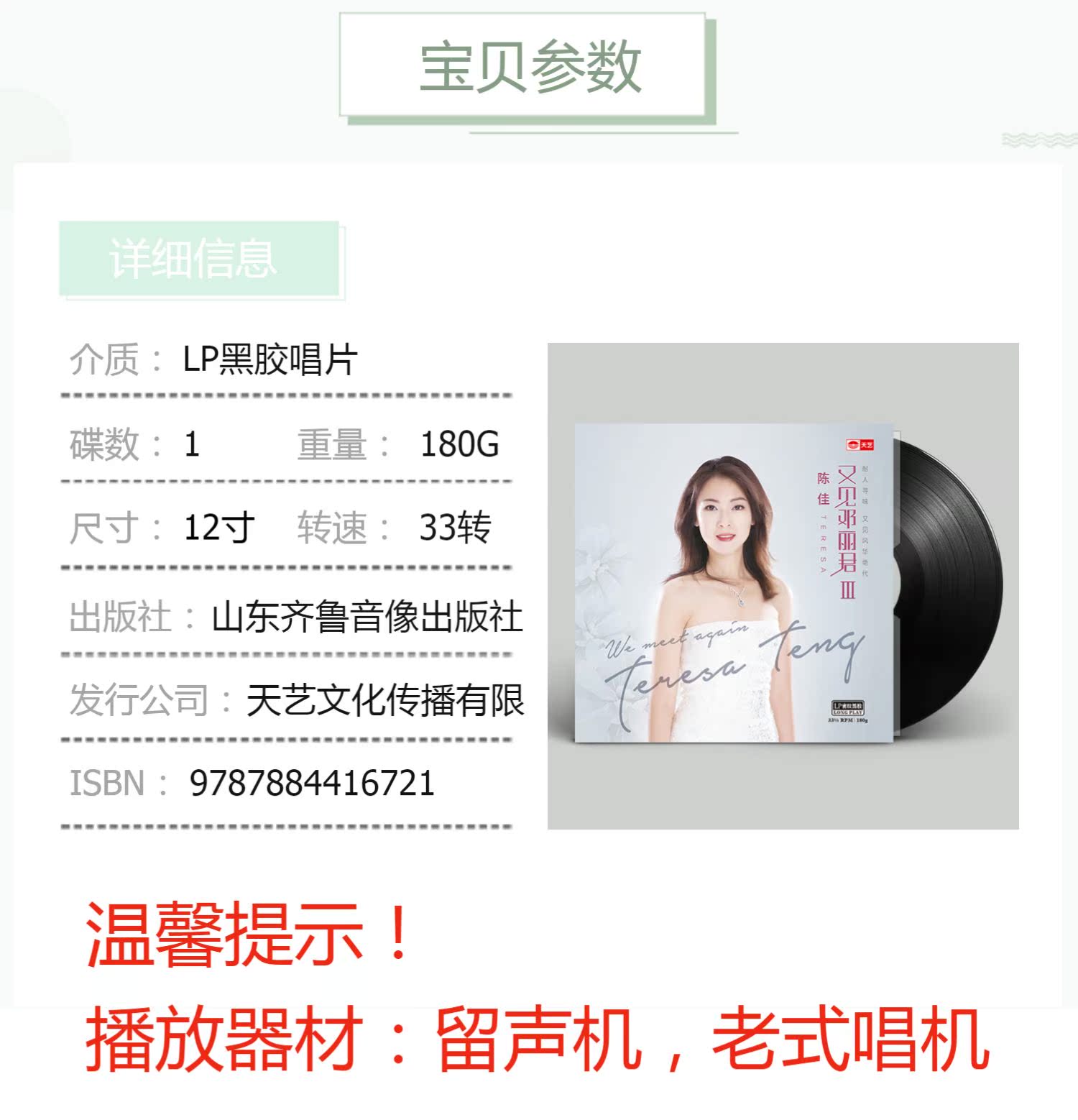 đầu đĩa than audio technica	 Chính hãng 天 艺 唱片 Chen Jia Xem thêm Teresa III 3 lp bản ghi âm vinyl chuyên dụng bàn xoay - Máy hát 	đầu đĩa than dual