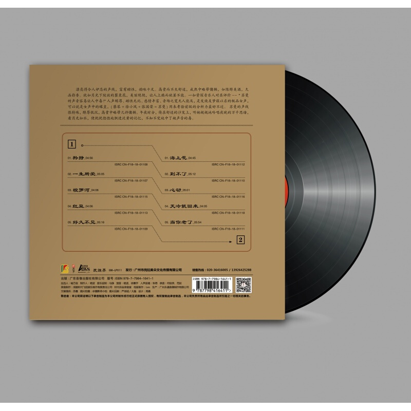 Suman chính hãng Đã lâu không thấy bản ghi âm album vinyl LP dành riêng cho phiên bản giới hạn số phiên bản giới hạn - Máy hát 	máy nghe nhạc đĩa than loa kèn	
