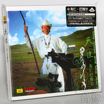 Spot genuine Buren Bayar Tianbian auspicious three treasures Mongolian-Chinese Bilingual version of the grassland folk song CD