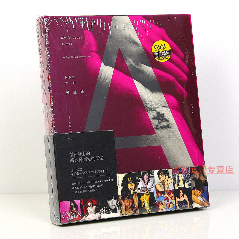 【発売中】張慧美のアルバム『My Dearest 張慧美&#39;s Selection for Myself』4CD正規品