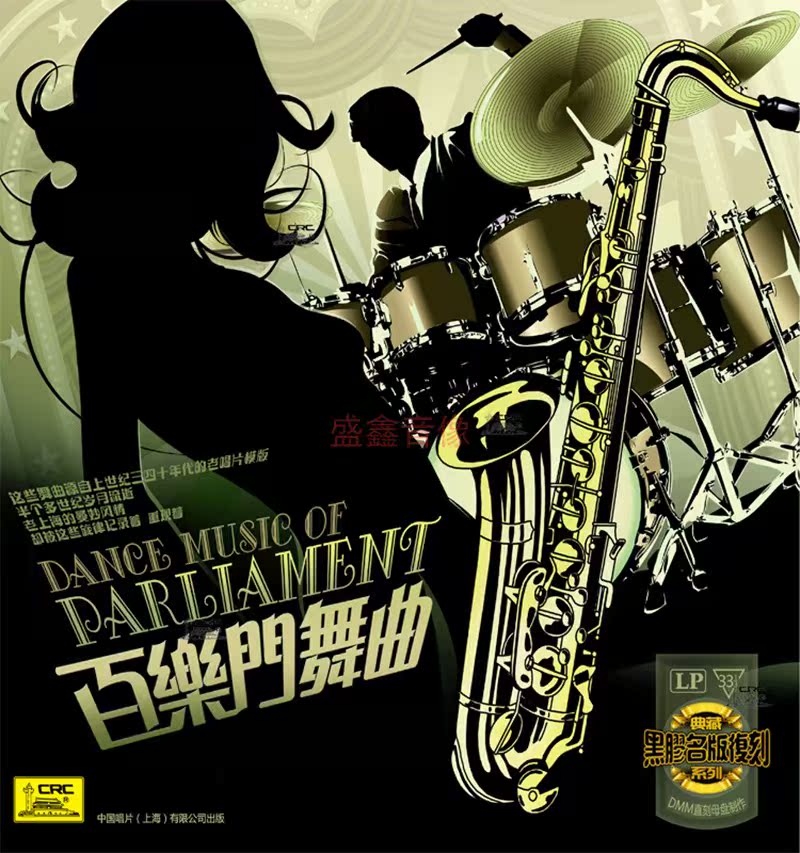 đầu đĩa than audio technica	 Old Shanghai Bailemen Dance Waltz Tango Foxtrot LP vinyl ghi âm ghi âm dành riêng cho bàn xoay - Máy hát đầu đĩa than technics