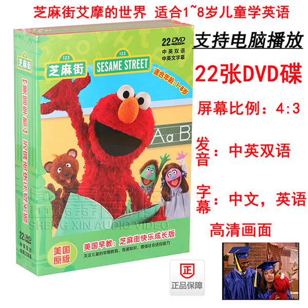 Sesame Street English DVD Sesame Street Learn English Emery World DVD 1-8 Year Olds Educational Disc Disc for Children