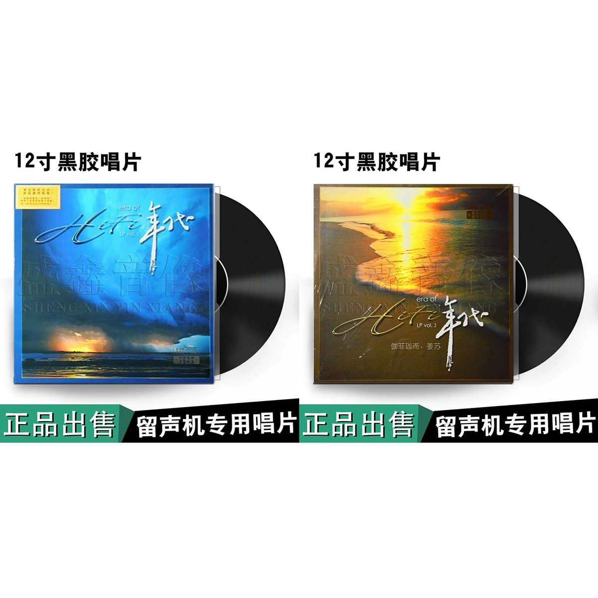 [Bai Fei] HiFi kỷ nguyên 1 + 2 LP vinyl ghi đĩa nhạc lớn 12 inch đặc biệt phim cũ - Máy hát