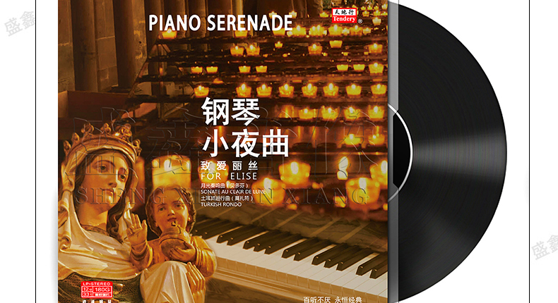 [天地] Bản hòa tấu piano lãng mạn cho Alice lp vinyl ghi âm bản ghi âm 12 inch - Máy hát 	đầu đĩa than sony	