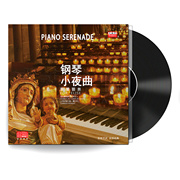 máy phát nhạc đĩa [天地] Bản hòa tấu piano lãng mạn cho Alice lp vinyl ghi âm bản ghi âm 12 inch - Máy hát dau dia than
