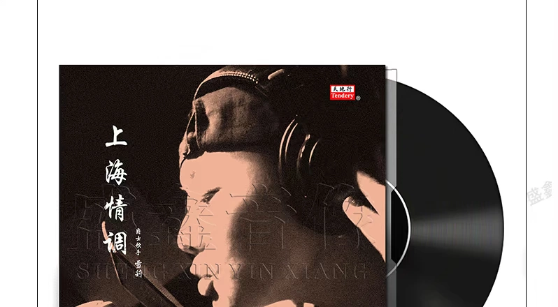 Nhạc jazz chính hãng Thượng Hải phiên bản hát tình cảm của album Shirley LP vinyl ghi âm đặc biệt - Máy hát