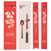 Public Chopsticks Public Spoon Action Outer Packaging Civilization Dining Hotel Hotel Catering One-off Lengthened Shower Film paper chopstick cover