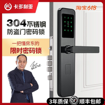 Kadolia smart lock hotel B&B home door lock swipe card remote apartment room door password lock pass lock