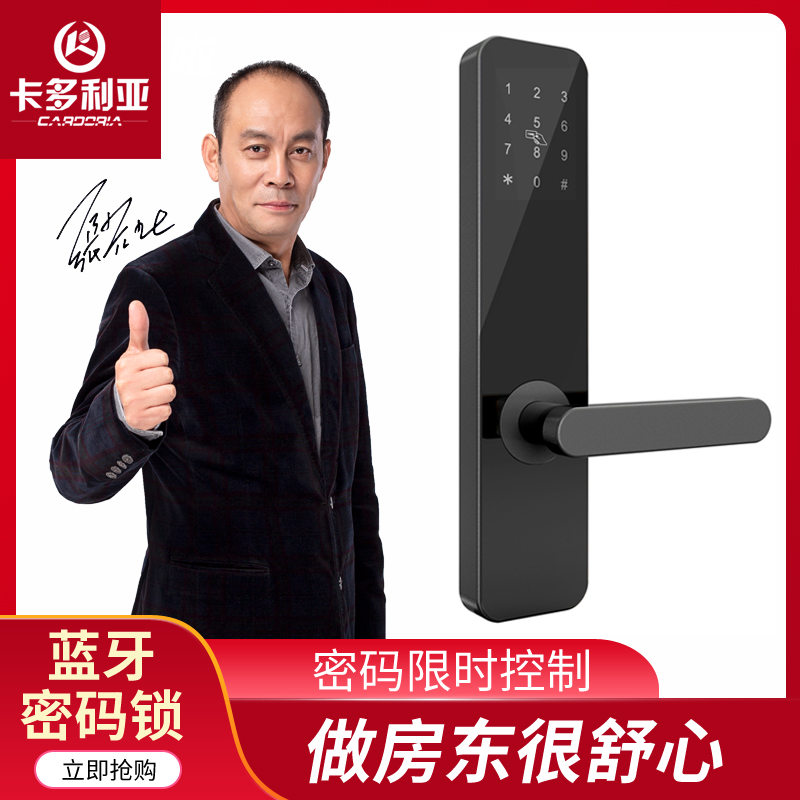 Cardoglia remote app short rent rental room smart magnetic card password lock management Minamie apartment landlord deity