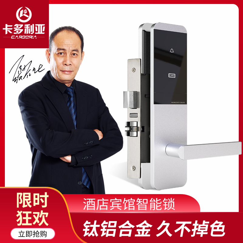 Cardoria comes with a doorbell Hotel credit card door lock Apartment induction smart lock Bed and breakfast lock Electronic door lock