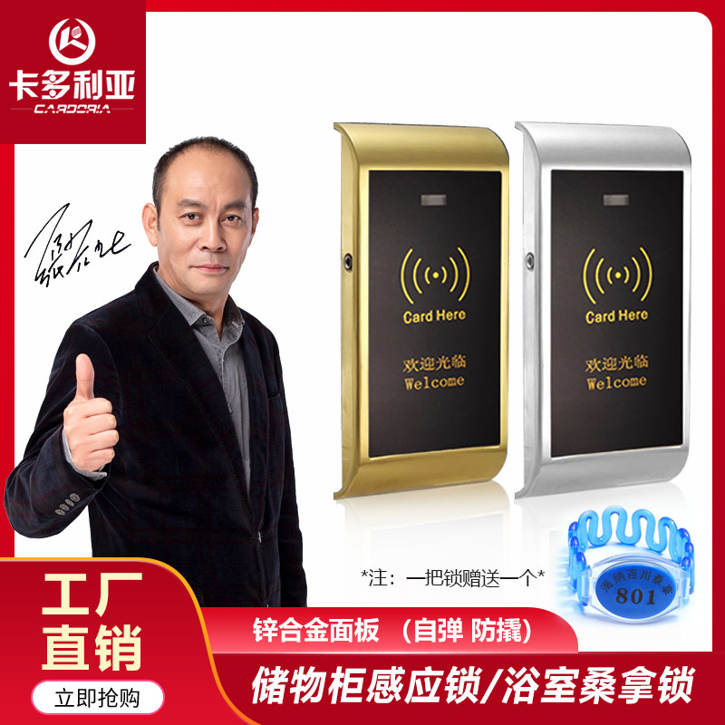 Cardolia Sauna Lock Induction Lock More Wardrobe Lock Bathroom Containing Cabinet Electronic Lock Smart Bath Special Bath